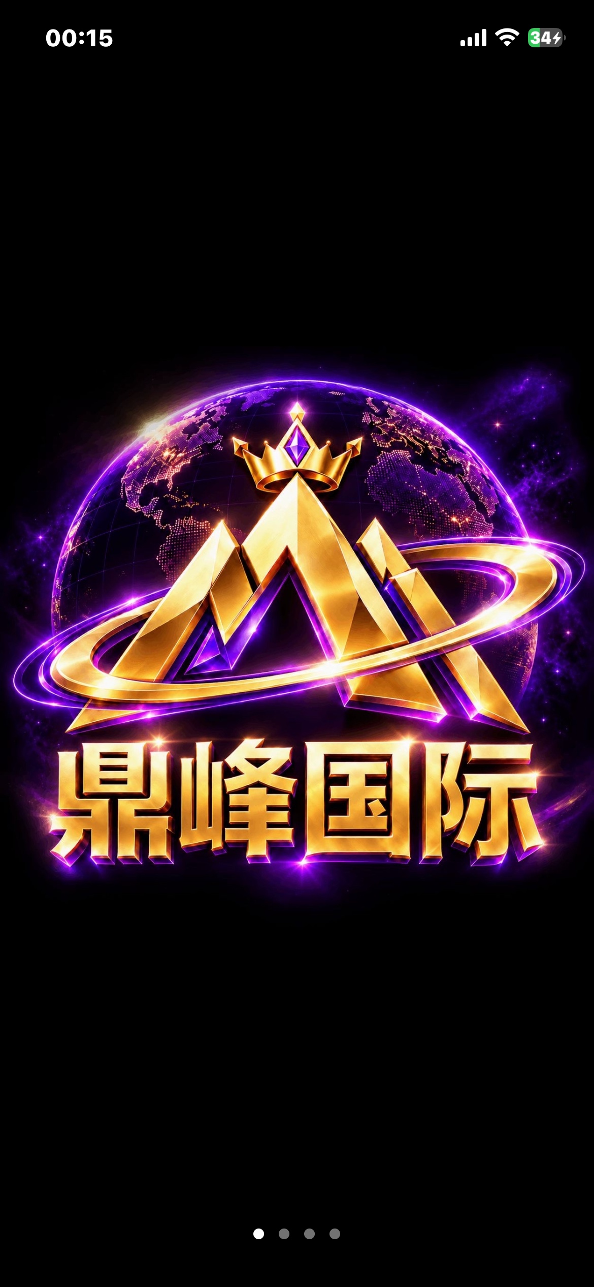 准备上线